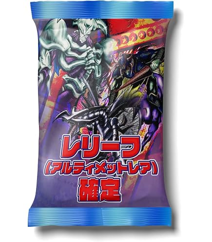 Amazon.co.jp: 遊戯王カード レリーフくじ アルティメットレア 3枚封入